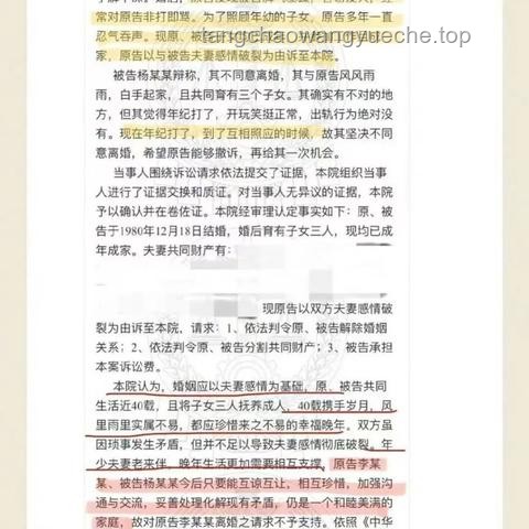 婚内强奸案当事人协议离婚实用指南